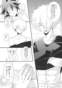 (SUPERKansai18) [LEVIN (Yuzuru)] Kimi no Taion Boku no Netsu (Phi Brain: Kami no Puzzle)