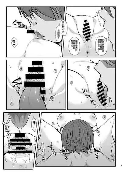 [Re:Cre@tors (Hiiragi Hajime)] Hazuki Mamimi Madoka to H na Koto o Suru Hon (THE iDOLM@STER: Shiny Colors)[ Chinese] [吸住没碎个人汉化] [Digital]