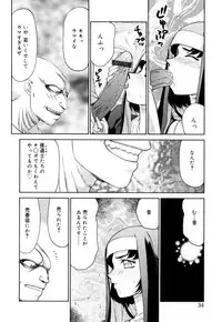 [Taira Hajime] Felicia Vol.1