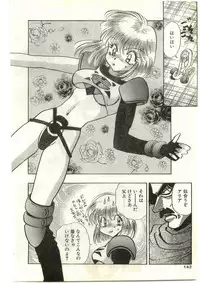 COMIC Papipo Gaiden 1998-03