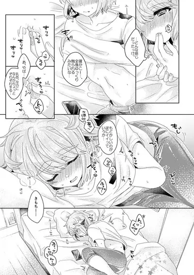 僕らが大人になるまでに 02