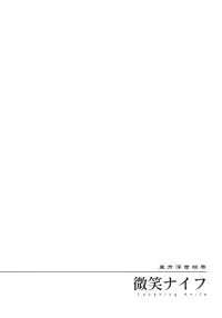 [Paranoia Cat (Fujiwara Shunichi)] Touhou Ukiyo Emaki "Warau Knife" (Touhou Project)