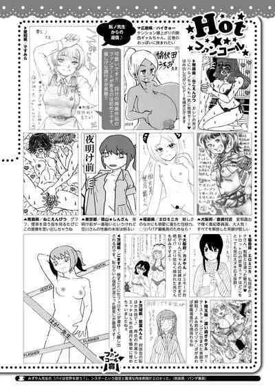 COMIC HOTMILK 2024-08