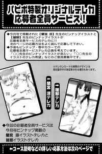 Comic Papipo 2007-03