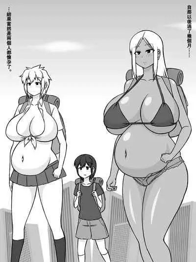 Jinrui ga Metsubou shite, Naze ka Gal to Shota dake ga Ikinokotta Sekai