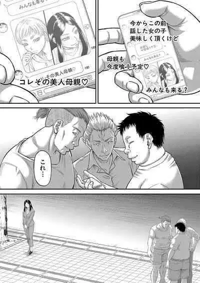 Boku no Kanojo ga...