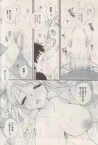 COMIC Potpourri Club 2009-04