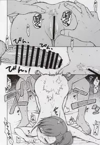 (C95) [S Shoten (3e)] No Surprises (THE IDOLM@STER)