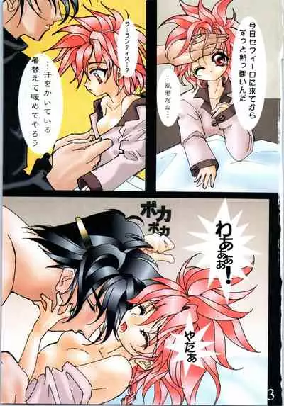 [Momoshiki club] Cool Breaker (Magic Knight Rayearth)