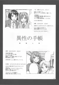 [Yumeno Tanuki] Osu Mesu Addiction [Chinese]