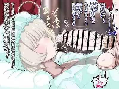 竿姉妹～チンポの生えた双子姉妹が朝っぱらから勃起しまくり射精しまくり～