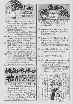 チェリーな君にパインな僕。