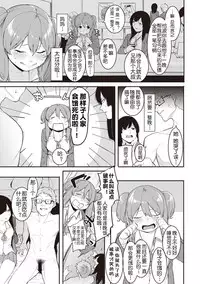 [Menea The Dog] Mizuha no kasegikata! (COMIC Shingeki 2017-08) [Chinese] [鬼畜王汉化组] [Digital]