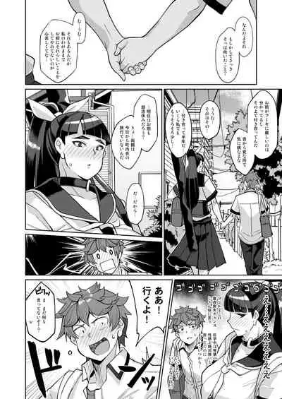 Kotoha no Aya Kare no Shiranai Honto no Kanojo