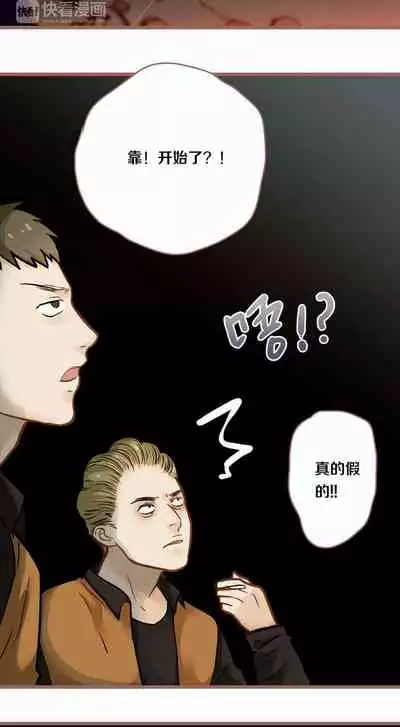 [国漫]欲望人偶第六话