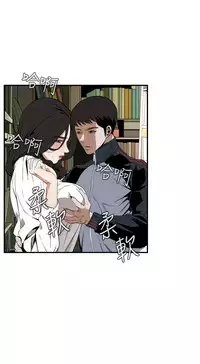 Take a Peek 偷窥 Ch.39~43 [Chinese]