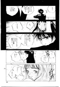 [Tomonaga Kazu] MOMONE 2