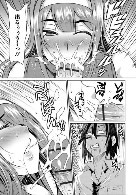 Web Haishin Gekkan Tonari no Kininaru Oku-san Vol. 003