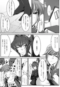 (COMIC1☆3) [Kanten Jigenryuu (Kanten)] Maid Kuraishisu (MUV-LUV)
