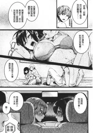 Koi Yagate Midara | 戀上後就淫亂