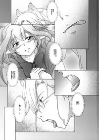 (C91) [Godfinmew (Konako)] Akazukin na Frontier (Macross Frontier)