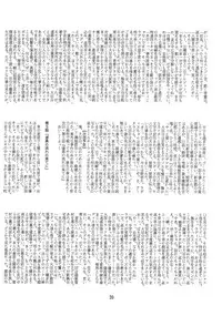 (C41) [Juushoku To Sono Ichimi (Various)] Oidemase 7