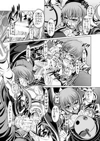 [Yuugai Tosho Kikaku (Satochizu, Tanaka Naburu)] Orange Batake de Tottsukamaete (Code Geass) [Digital]