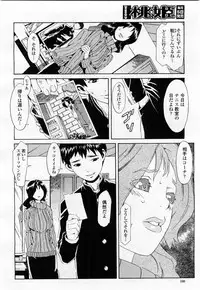 COMIC Momohime 2004-02
