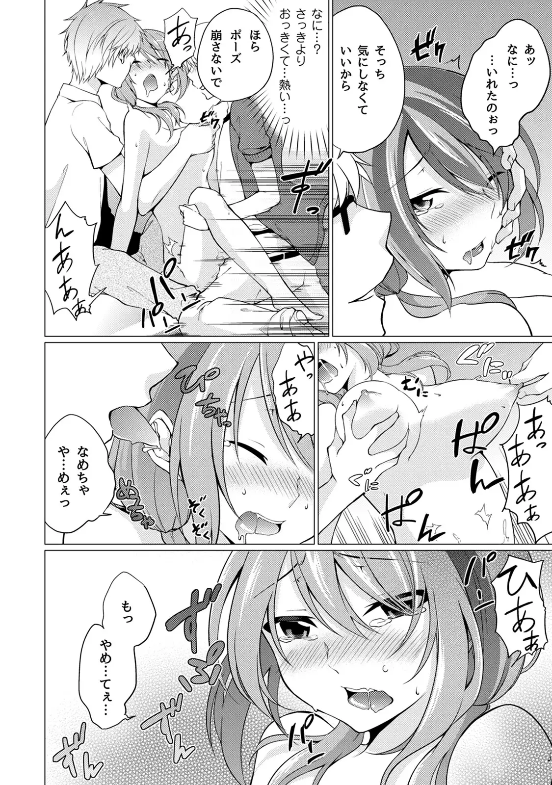 Abunai Arbeit! Nurechau Nude Model Ch. 1-6