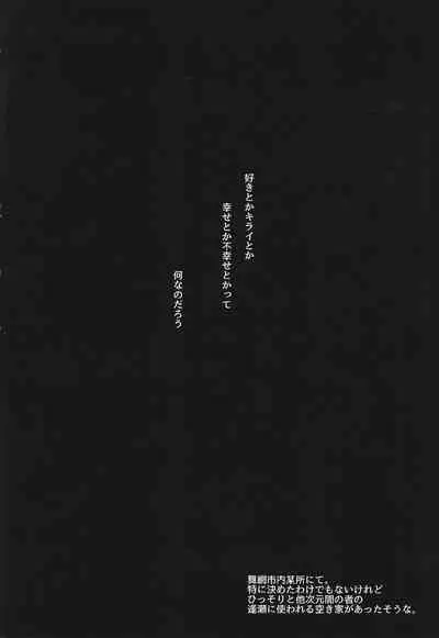 (Sennen Battle Phase 14) [Yashoku no Hako (Chiriko)] sweetpain (Yu-Gi-Oh! ARC-V)