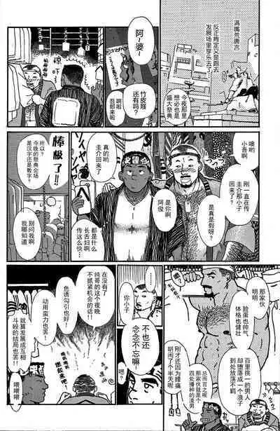 Junjou!! EPISODE1 | 纯情!! 第一章 「纯情」