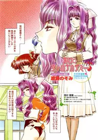 COMIC Momohime 2002-12