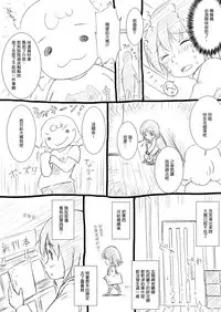 [HENTAI MUSUME (Nezu Meta)] Putit-Scat Soushuuhen 1~3 Omatome + [Chinese] [臭鼬娘漢化組 x 檸檬茶漢化組]