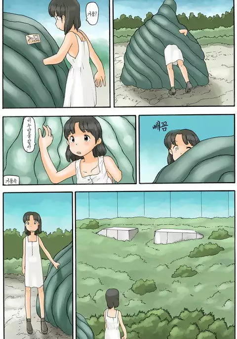 Roshutsu no Hakoniwa|노출의 상자에는