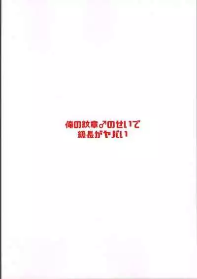 Ore no Senki ♂ no Sei de Kyucyou ga Yabai