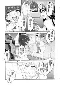 (C88) [Alice no Takarabako (Mizuryu Kei)] Maria-sama ga Miteru Baishun 7 (Maria-sama ga Miteru) [Chinese] [啊黑颜汉化组]