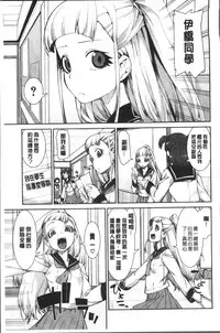 [Akitsuki Itsuki] Ibitsu na Kanojo wa Nenjuu "Heat!!" [Chinese]