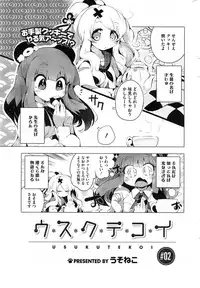 COMIC HOTMiLK 2014-09