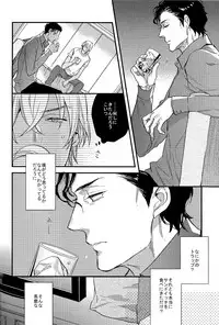 (C90) [MICROMACRO (Sako)] secret crush (Detective Conan)