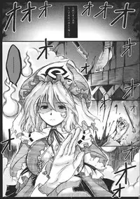 (Reitaisai 9) [Ankoku-Bousougumi (Ainu Mania)] Orenu Hoshi - Hiun no Yume, Musubi (Touhou Project)