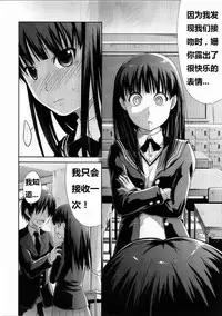 (COMIC1☆4) [S-FORCE (Takemasa Takeshi)] AMAGAMI FRONTIER Toaru Kamen no Addiction (Amagami) [Chinese] [脑残翻译]