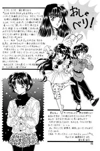 [21-Century Sekai Seihuku Club] Ranma Onnanoko Book (Ranma 1/2)