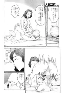 [Katsuragi Takashi] Hitoduma Eros vol.5