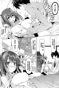 [KAZAKURA] Aika no torotoro syuusyoku mensetu (COMIC Kairakuten BEAST 2014-05) [Chinese] [无毒汉化组]