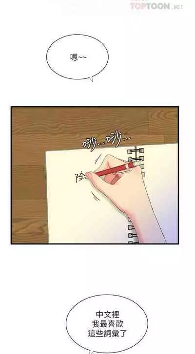【周四连载】亲家四姐妹（作者：愛摸） 第1~33话