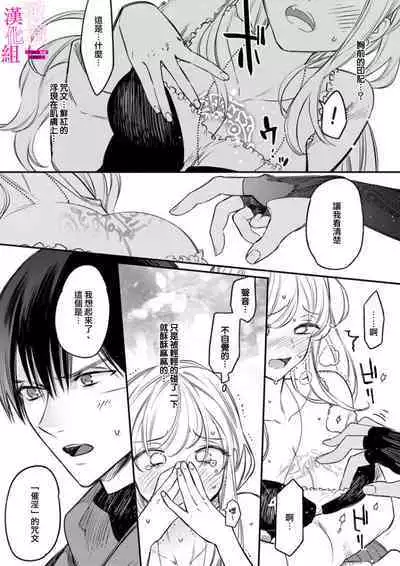 [ENVY] Zettai Ikasareru Ero Trap Dungeon ~Kokou no Kenshi-sama to Watashi no Boukenki~01-06 | 色情陷阱的地下城绝对会让你高潮的～高傲的剑士与我的冒险记～01-06 [Chinese] [橄榄汉化组]