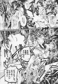 [Tenma Femio] Ryoujoku-jiru tokunou (Rape of StrongJuice)