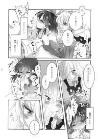 (Reitaisai 13) [Otukimidango (Uruu)] Yubisaki ni Amai Himitsu (Touhou Project)