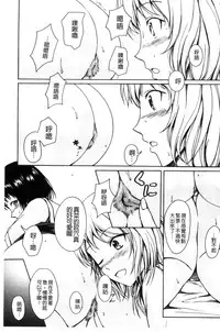 [Shiina Nami] Watashi-tachi no Hiridasu Kairaku [Chinese]