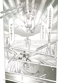 (C73) [PLUM (Kanna)] Mahou Shoujo Magical SEED Soushuuhen X (Mahou Shoujo Lyrical Nanoha)